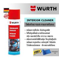 Wurth Interior Cleaner 500 ml. สเปรย์ทำความสะอาดภายในรถยนต์ แถมฟรี ผ้าไมโครไฟเบอร์