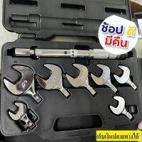 CW-T-7P-AL ปากตายทอร์ค หรือ ปากตายแบบตั้งค่า 17-19-22-24-26-27-29mm / also