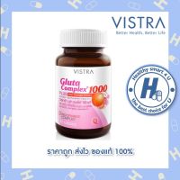 ?lotใหม่ พร้อมส่ง !!?VISTRA GLUTA COMPLEX 1000 PLUS (30 TABLETS) วิสทร้า กลูต้า คอมเพล็กซ์ 1000 พลัส (30 เม็ด)