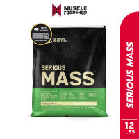 Optimum Nutrition : Serious Mass - Weight Gainer 12 Lbs. เวย์โปรตีนเพิ่มน้ำหนัก เพิ่มกล้ามเนื้อ