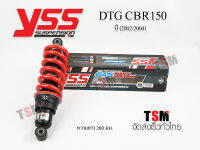 โช๊ค CBR150 ปี2002-2004 DTG YSS แท้100% สินค้ารับประกันคุณภาพ จัดส่งด่วนทั่วไทย