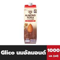 กล่องใหญ่ กูลิโกะ นมอัลมอนด์ โคกะ รส Chocolate 1000 มล. Glico almond Koka Milk(1159)