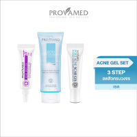 (SET) Provamed Acne Gel  3 Step : Provamed Acniclear Cleansing Gel สำหรับล้างหน้า 120 ml. + Provamed Acne Spot Gel 10 G. + Provamed Post Acne Scar Gel 10 G.