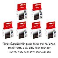 Canon PG-810 หมึกแท้ สีดำ จำนวน 6 ชิ้น ใช้กับพริ้นเตอร์อิงค์เจ็ท Canon Pixma iP2770/ 2772, MP237/ 245/ 258/ 287/ 486/ 496/ 467, MX328/ 338/ 347/ 357/ 366/ 416/ 426