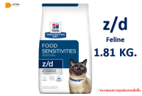 ??ส่งฟรี?Hills Prescription Diet z/d Feline อาหารเม็ดสำหรับโรคแพ้อาหารในแมว 1.81 g ?บริการเก็บเงินปลายทาง