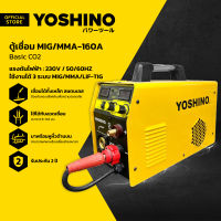 YOSHINO ตู้เชื่อม MIG/MMA-160A Basic CO2 |CAB|