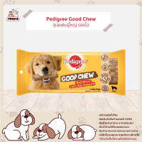 PEDIGREE GOOD CHEW LARGE DOGS 138G X1 เพดดิกรี กู๊ด ชู สุนัขพันธุ์ใหญ่ 138G X1 อาหารสัตว์เลี้ยง ขนมสุนัข (MNIKS)