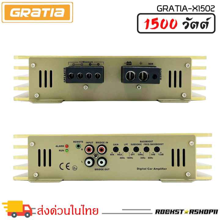 ราคาร้อนเพาเวอร์แอมป์-class-d-2ch-1500วัตต์เต็ม-gratia-รุ่น-x1502-พาเวอร์-เพาเวอร์ขับซับ-แอมป์ขยาย-power-class-d-2ch-เพาเวอร์