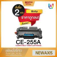 โปรสุดคุ้ม หมึกเทียบเท่า CE255A แพ็ค2ตลับ HP CE255A/CE 255A/HP55A/HP 55A/HP255A Toner For HP P3015n/P3015dn/P3015d/MFP M525c ส่งไว+