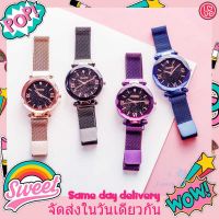 นาฬิกา นาฬิกาแฟชั่น นาฬิกาควอตซ์ผู้หญิง Women Starry Sky Watch Waterproof Magnet Strap Buckle