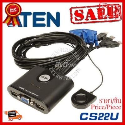 ✨✨#BEST SELLER ATEN 2-Port USB KVM Cable US22U (ประกัน3ปี) ##ที่ชาร์จ หูฟัง เคส Airpodss ลำโพง Wireless Bluetooth คอมพิวเตอร์ โทรศัพท์ USB ปลั๊ก เมาท์ HDMI สายคอมพิวเตอร์