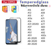 ฟิล์มกระจก 5D เต็มจอ For OPPO A1k A12 A15 A15s A3s A31 (2020) A37 A5s A52 A53 A57 A59 A7 A71 A72 A77 A83 A91 A92 A92s A93 A94 A5-2020 A8-2020 A9-2020 Tempered glass