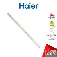 Haier รหัส A0010208511B FLAP บานสวิงแอร์ บานปรับทิศทางลม ขึ้น-ลง (บานล่าง) อะไหล่แอร์ ไฮเออร์ ของแท้