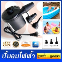 เครื่องสูบลมไฟฟ้า เครื่องสูบลมที่นอนเป่าลม Air Pump - สูบลม 2 in 1 สูบลมได้ ดูดลมออกได้ ที่สูบลมไฟฟ้า ปั๊มสูบลมไฟฟ้า สูบลมยางไฟฟ้า สูบสระยางไฟฟ้า สูบลมไฟฟ้า