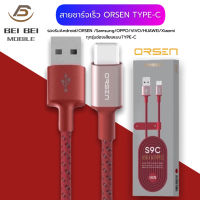 สายชาร์จเร็วORSEN รุ่น S9C สายชาร์จTYPE-Cคุณภาพสูง ไนลอนถัก USB Data Cable 2.1A Fast Charging Cable รองรับ รุ่น OPPO, VIVO, Huawei, Xiaomi,Samsung ของแท้ รับประกัน1ปี BY BEIBEIMOBILE