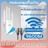 【ครอบคลุมสัญญาณ500㎡】 ตัวขยายสัญญาณ wifi ตัวรับสัญญาณ wifi ขยายสัญญาณ wifi 1 วินาที ระยะการรับส่งข้อมูล 2000bps 2.4 Ghz/5G สุดแรง เหมาะสำหรับบ้าน/ชนบท/ภูเขา/ชั้นใต้ดิน เล่นเกมไม่ติดขัด ตัวกระจายwifi บ้าน ตัวปล่อยสัญญาwifi กระจายสัญญาณ wifi repeater