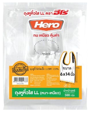 ถุงหูหิ้วใส LL Hero 6นิ้วx14นิ้ว (500G/Pack)