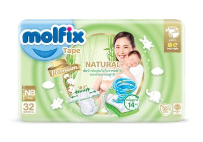 Molfix Natural Tape โมฟิก เนเชอรัล เทป ออร์แกนิค ผ้าอ้อมเด็กสำเร็จรูป แบบเทปกาว ไซส์ NB/S แพ็ค 1 ห่อ