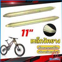 Blumey เหล็กงัดยาง ที่งัดล้อ ขนาด 28cm รถจักรยานยนต์ มอเตอร์ไซด์  สีทอง Motorcycle Tires Repair Tools