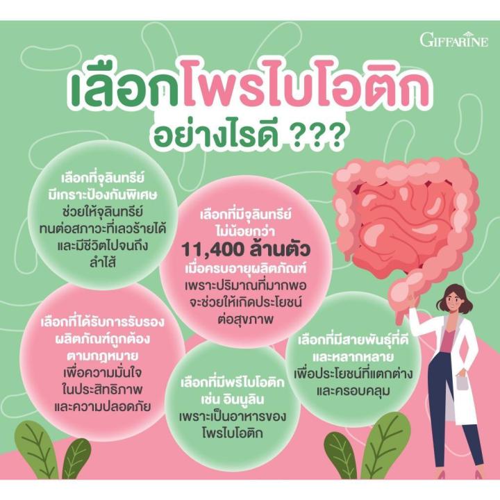 โพรไบโอติก-10-พลัส-โพรไบโอติกกิฟฟารีน-มีจุลินทรีย์โพรไบโอติก-10-สายพันธุ์-ตัวช่วยการขับถ่าย