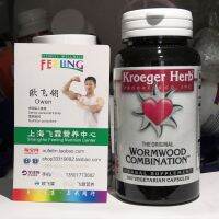 American Kroeger Herb wormwood patent 5 kinds of herbs 100 capsules WORMWOOD COMBINATION