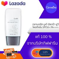 กลามอรัส บูเต้ อัลตร้า ยูวี โพรเท็คชั่น SPF50+ PA++++ กิฟฟารีน