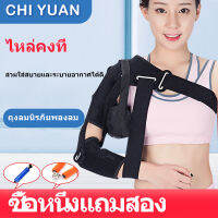 ไหล่สนับสนุนอุปกรณ์การฟื้นฟูสมรรถภาพสำหรับโรคหลอดเลือดสมอง Hemiplegia Anti-dislocation Pad ไหล่เข็มขัดข้อต่อไหล่ Fixing เข็มขัดไหล่ Protector