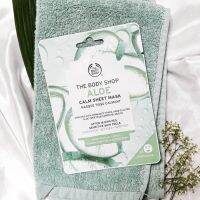 The Body Shop Aloe Calm Sheet Mask 18ml  มาส์กชีท ตัวใหม่ เหมาะกับผิวที่แพ้ง่าย ชุ่มชื่น การันตีเห็นผลภายใน 15 นาที