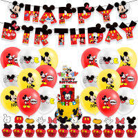 Diseys Mickeys Mouses ส่งเร็วตกแต่งปาร์ตี้วันเกิดลูกโป่ง Mickeys ป้ายแบนเนอร์เค้กอาบน้ำทารกเด็กผู้ชายอุปกรณ์ปาร์ตี้