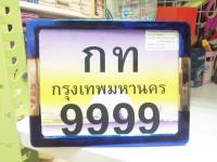 กรอบป้ายทะเบียนมอเตอร์ไซค์ ไทเทเนียมเว้าเงิน ราคาถูกที่สุด งานไดร์  กท-999