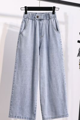 EZN Plus Size Jeans Women Korean Style High Elastic Waist Wide Leg Nine Women Jeans 9098TH