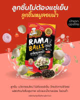 [Ready-to-eat]ลูกชิ้นหมูลอยน้ำ ลูกชิ้นไม่ต้องแช่เย็น เก็บได้นาน 1 ปี ผลิตภัณฑ์เพื่อสุขภาพ ไร้สารเคมี แป้งน้อย น้ำตาลน้อย ไขมันต่ำ บรรจุ 100 g