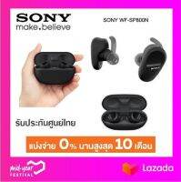 BLACK SONY WF-SP800N หูฟังตัดเสียงรบกวนแบบไร้สายสำหรับการออกกำลังกายรับประกันศูนย์โซนี่ไทย