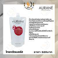 AURANE น้ำยาโกรกดัดสปาเพิร์ม เบอรื2