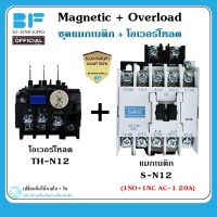 ชุด แมกเนติก คอนแทคเตอร์ พร้อม โอเวอร์โหลด รีเลย์ SN-12+THN-12 Magnetic Contactor S-N12+Overload Relay TH-N12