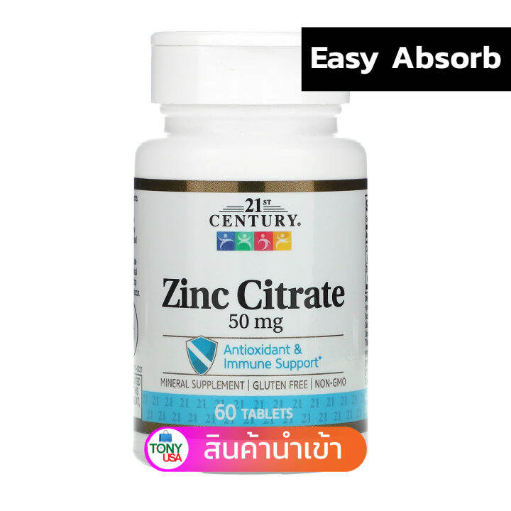 21st Century, Zinc Citrate, 50 mg, 60 Tablets Easy Absorb Lazada.co.th