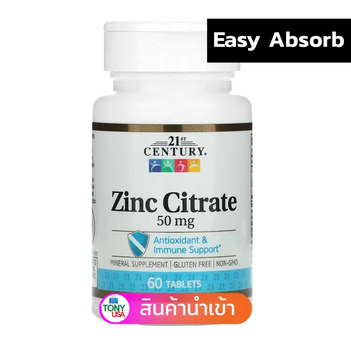 21st Century, Zinc Citrate, 50 mg, 60 Tablets Easy Absorb Lazada.co.th