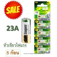 GP 5 ก้อน Small Battery ถ่าน 23A 12V 21/23 A23 E23A MN21 MS21 V23GA L1028 Alkaline Dry Battery