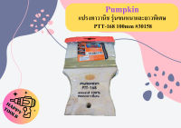 Pumpkin แปรงทาวานิช รุ่นขนหนาและยาวพิเศษ PTT-168 100mm #30158