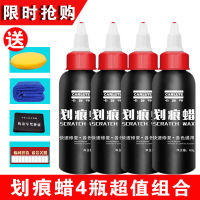 [【 Send Two Bottles 】 Car Scratch Fabulous Repair Product Car Wax Paint Wax Adant Car Paint Polishing to Remove Scratches