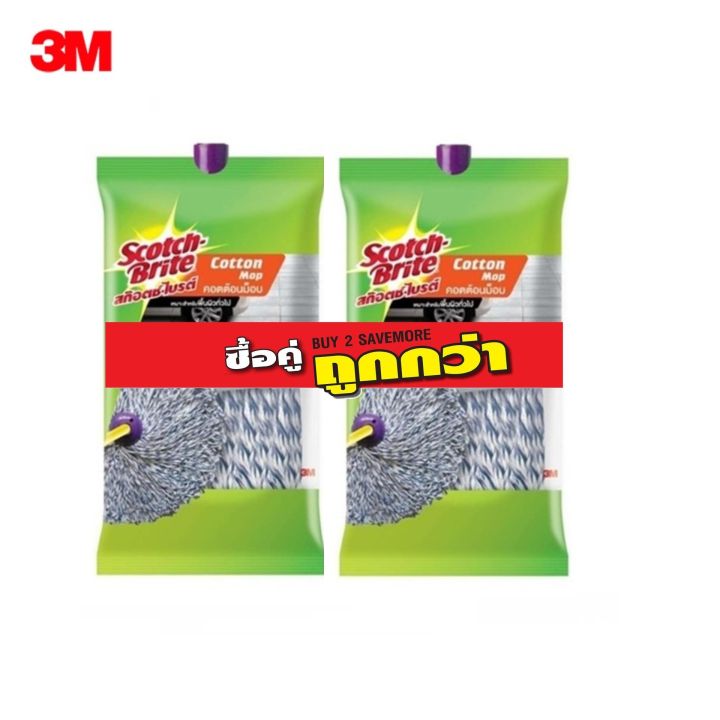 3M SCOTCH-BRITE (แพ็ค 2ชิ้น) คอตต้อนม็อบ COTTON MOP REFILL