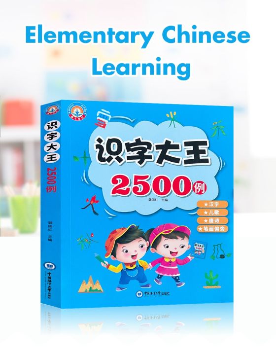 for-beginners-3-8-years-old-2500-words-chinese-books-picture-book-mandarin-chinese-childrens-books-for-kids-early-learning-chinese-figure-literacy-book