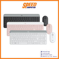 LOGITECH MK470 SLIM WIRELESS KEYBOARD AND MOUSE COMBO ชุด คีย์บอร์ด+เม้าส์ / By Speed Computer