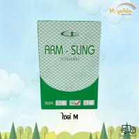 Arm Sling ผ้าคล้องแขน ผ้าพยุงแขน ยี่ห้อ CANTON มี size M