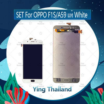 จอชุด OPPO A59/F1S งานแท้จากโรงงาน อะไหล่จอชุด หน้าจอพร้อมทัสกรีน LCD Display Touch Screen อะไหล่มือถือ คุณภาพดี Ying Thailand