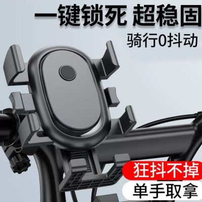 --sjzj238805♘☃ Motorcycle electric car phone stents navigation take-out car storage battery bike rider fixed phone shelf