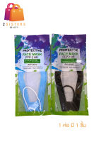 1ชิ้น*หน้ากากอนามัยแบบใส แมสใสป้องกันฝุ่น FACE MASK FFP2 NR แมสโชว์ปาก