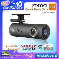 Xiaomi กล้องติดรถยนต์ 70mai Dash Cam Wi-Fi เมนูอังกฤษ (English Menu) พร้อมเมมโมรี่การ์ด Sandisk MicroSDHC Ultar Hi-Speed 32GB. Class10 แท้ประกันศูนย์