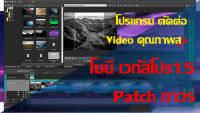 แผ่นCD โซนี เวกัสโปร15+Patch [64บิท] ถาวร