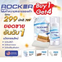 ♂❖ ROCKER น้ำยาทำความสะอาดรองเท้า Premium สูตรใหม่ ฟรี รีฟิล แปรง ผ้าไมโคร ซักรองเท้า